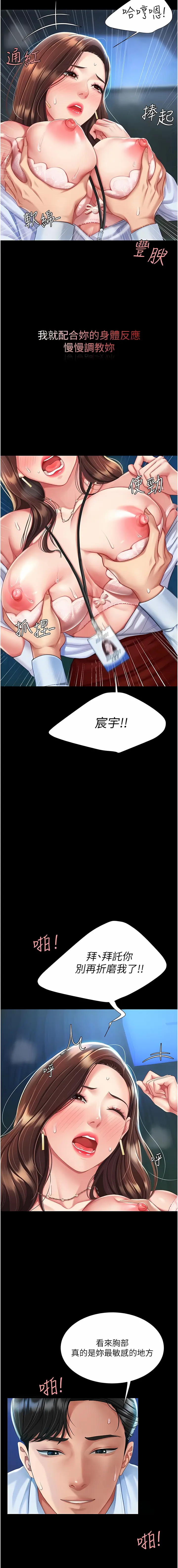 Page 82 of manga 復仇母女丼 1-62