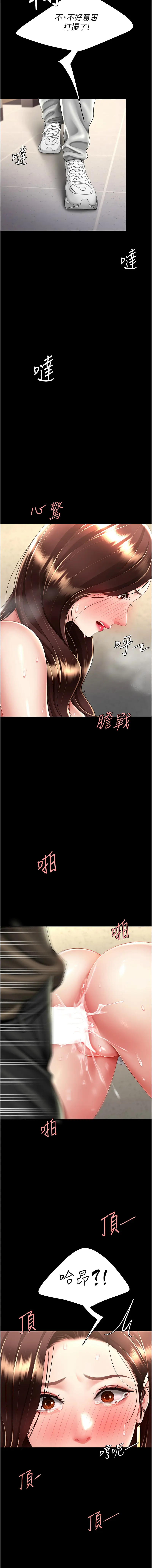 Page 836 of manga 復仇母女丼 1-62