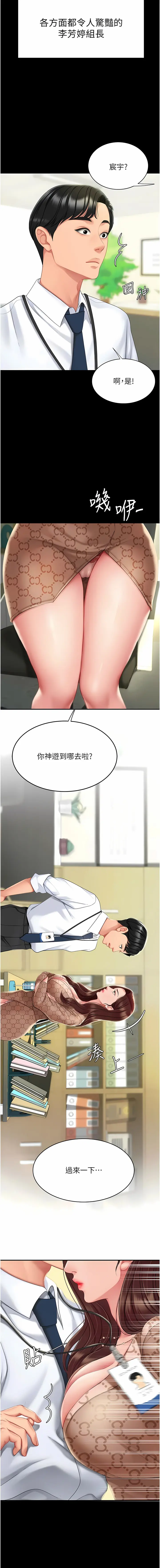 Page 10 of manga 復仇母女丼 1-62