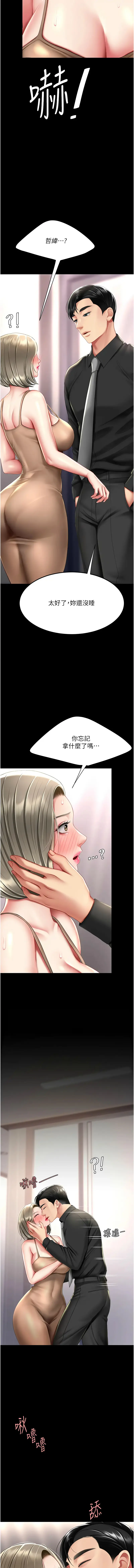 Page 1000 of manga 復仇母女丼 1-62