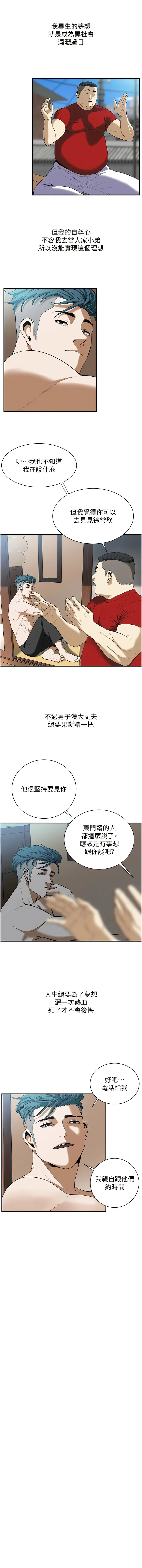 Page 26 of manga 街頭幹架王 1-49