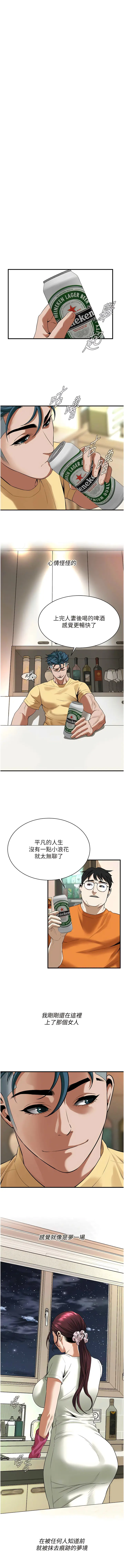 Page 318 of manga 街頭幹架王 1-49