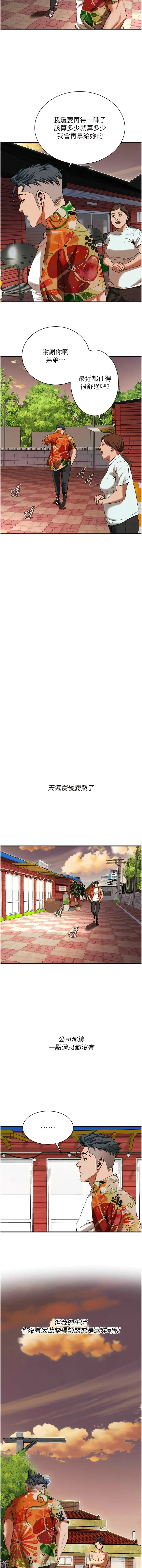 Page 324 of manga 街頭幹架王 1-49