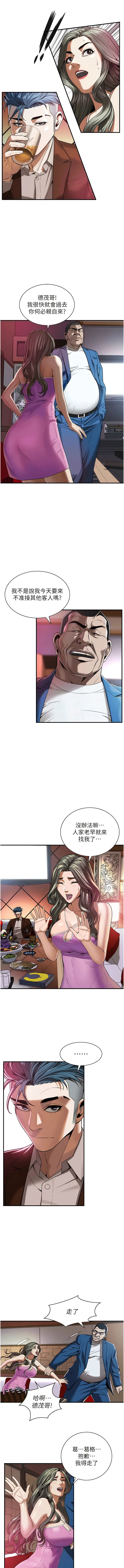 Page 47 of manga 街頭幹架王 1-49