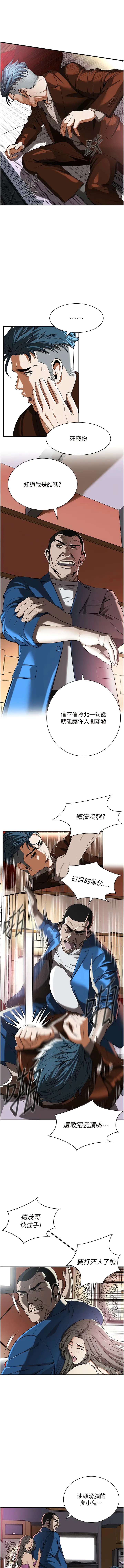 Page 51 of manga 街頭幹架王 1-49