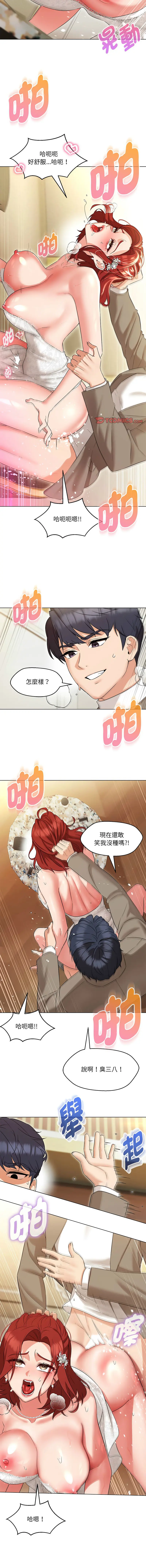 Page 227 of manga 嫁入豪門的老師 1-16