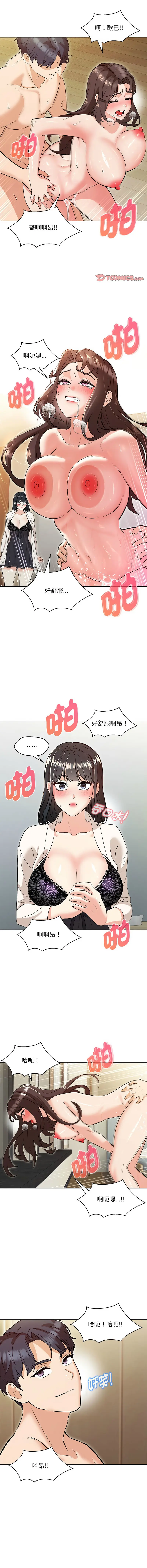 Page 70 of manga 嫁入豪門的老師 1-16