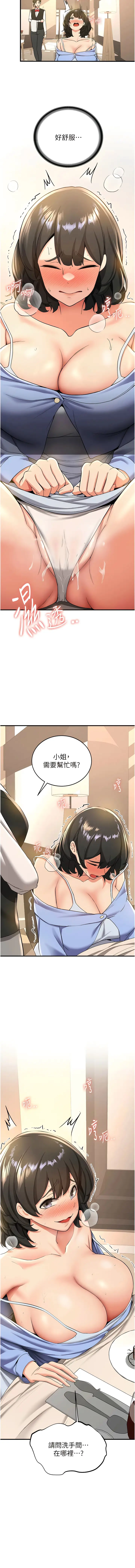 Page 188 of manga 搶女友速成班 1-51