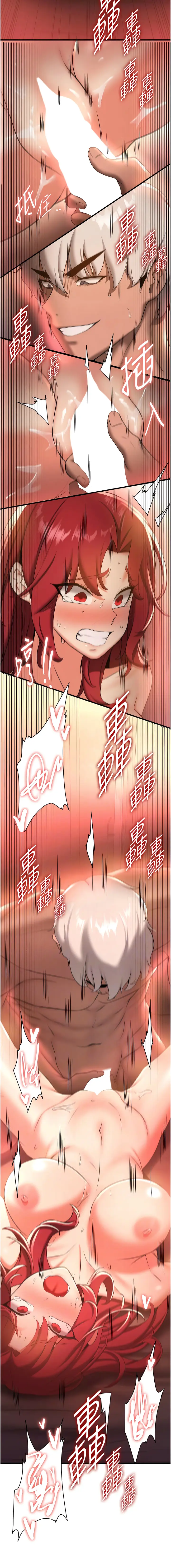 Page 263 of manga 搶女友速成班 1-51