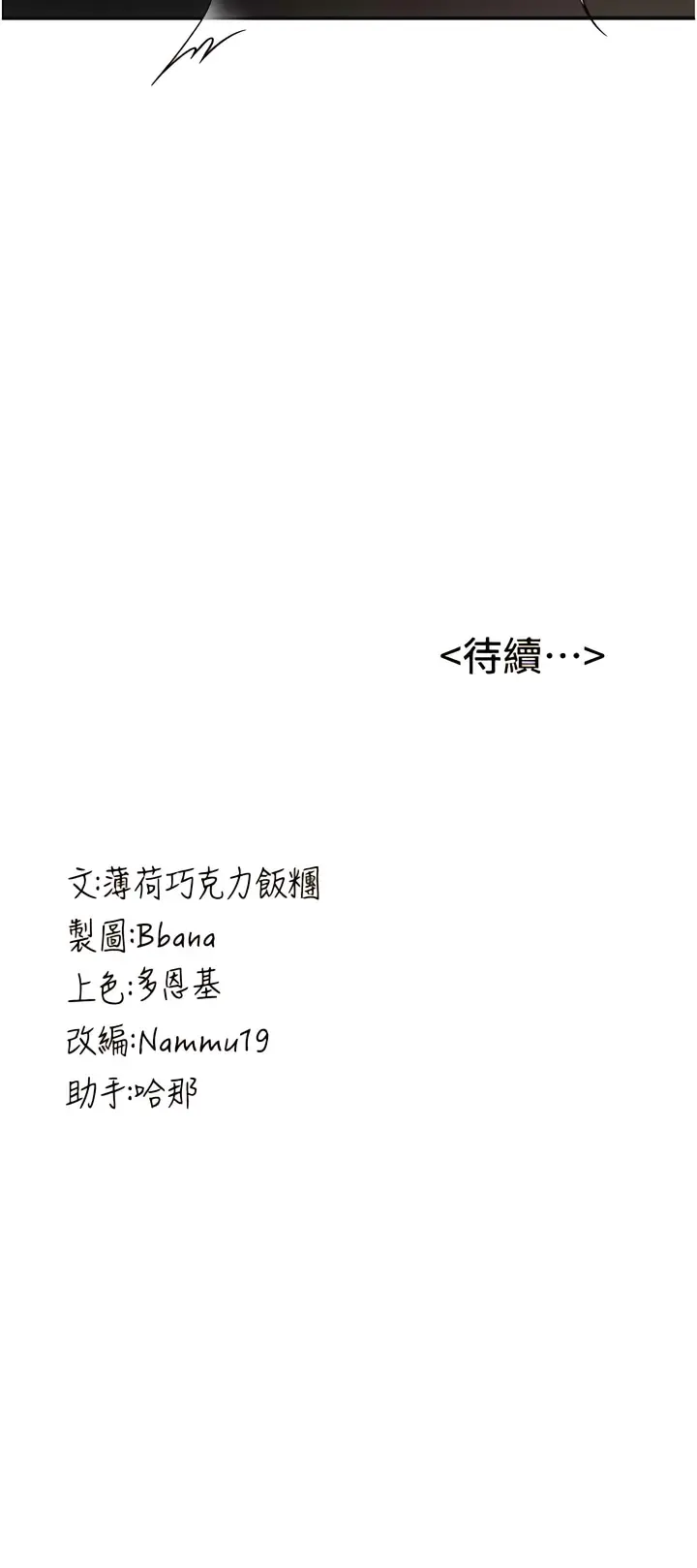 Page 394 of manga 搶女友速成班 1-51