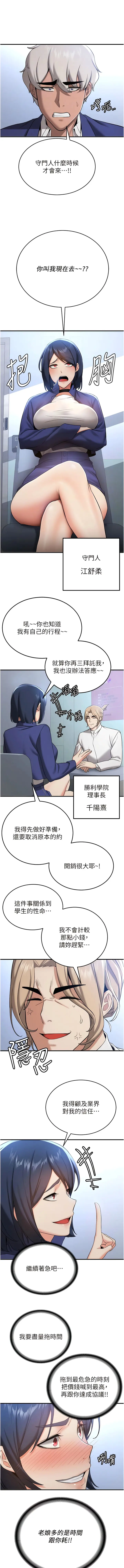 Page 415 of manga 搶女友速成班 1-51