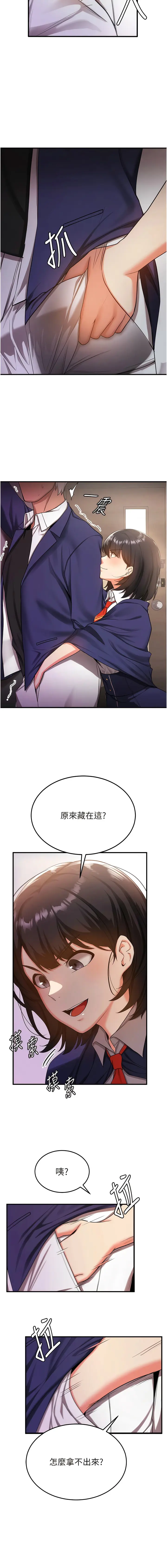 Page 45 of manga 搶女友速成班 1-51