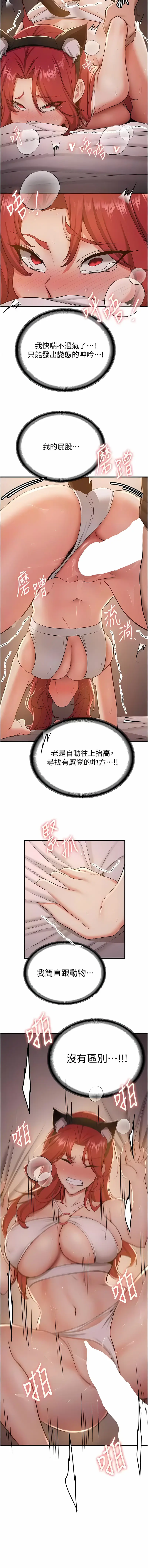 Page 454 of manga 搶女友速成班 1-51