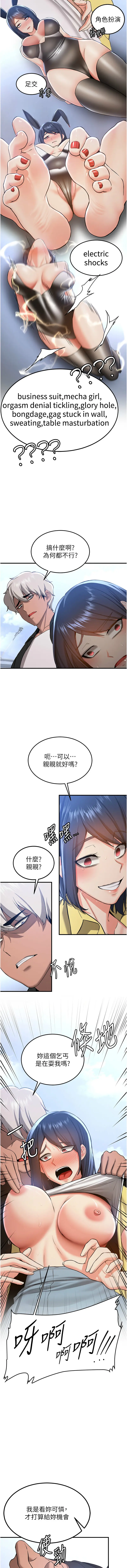 Page 503 of manga 搶女友速成班 1-51