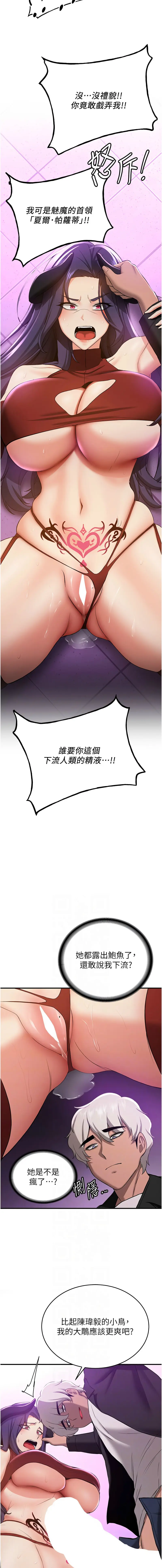 Page 517 of manga 搶女友速成班 1-51