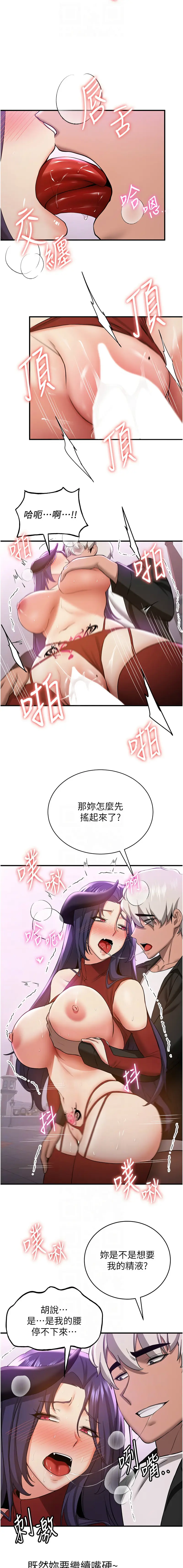 Page 535 of manga 搶女友速成班 1-51