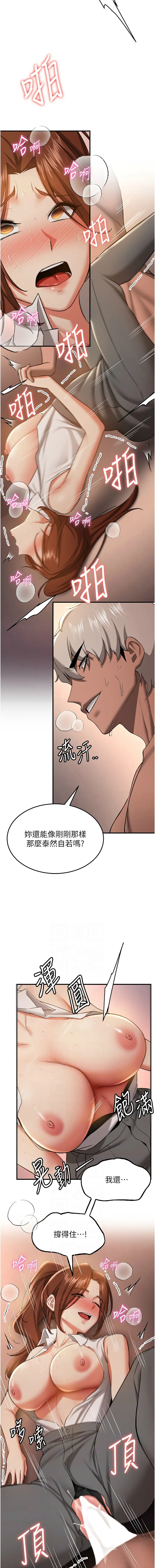 Page 580 of manga 搶女友速成班 1-51