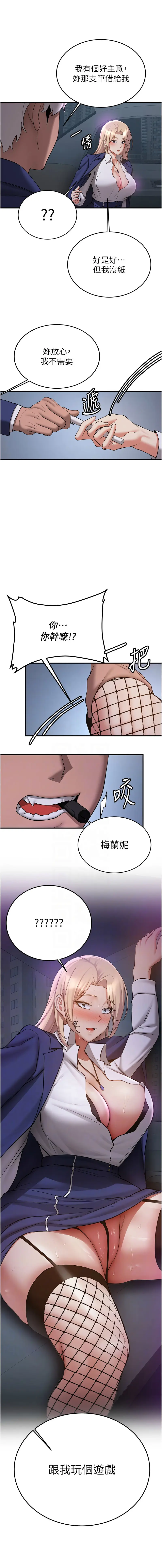 Page 638 of manga 搶女友速成班 1-51