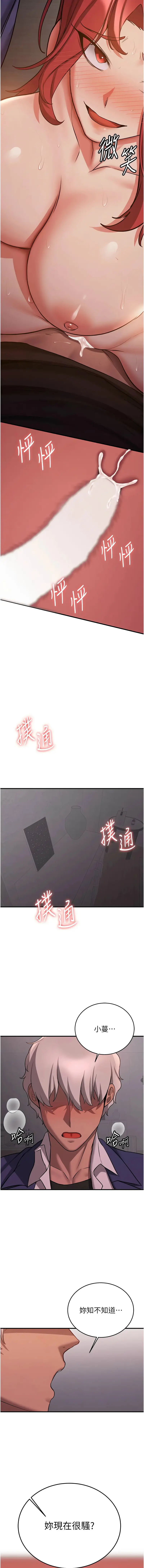 Page 679 of manga 搶女友速成班 1-51