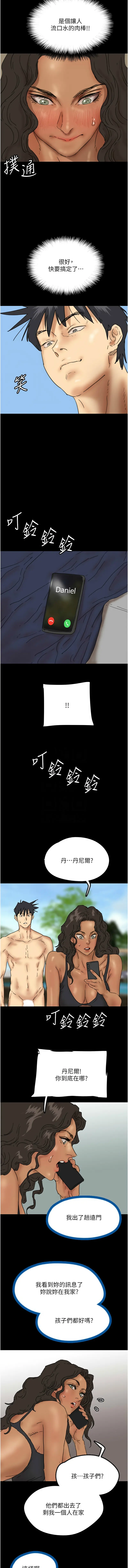 Page 520 of manga 養父的女兒們 1-42