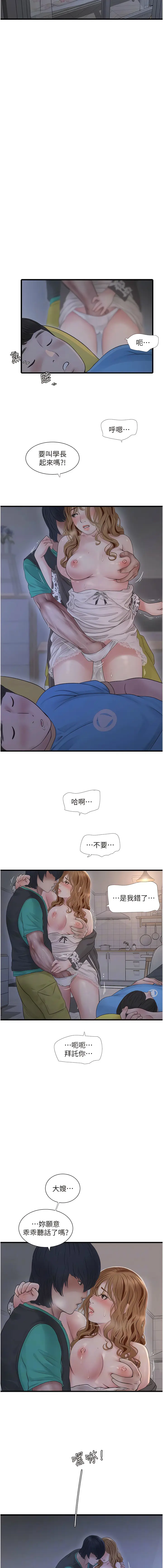 Page 116 of manga 水電工日誌 1-50