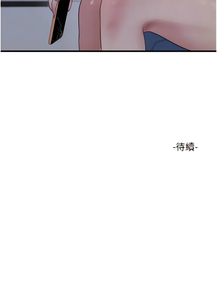 Page 138 of manga 水電工日誌 1-50