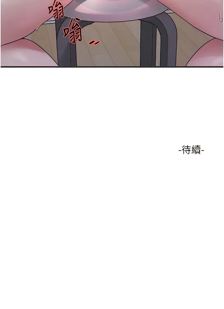 Page 172 of manga 水電工日誌 1-50