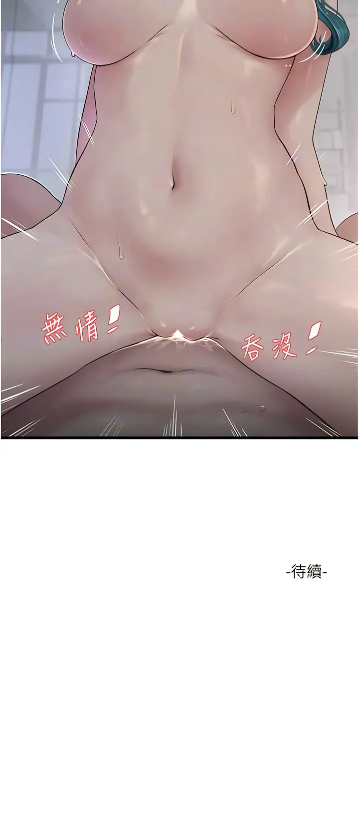 Page 233 of manga 水電工日誌 1-50