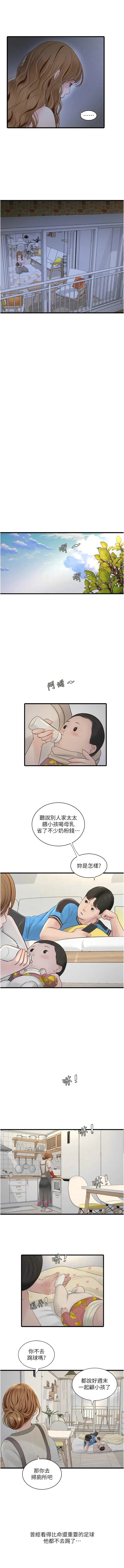 Page 261 of manga 水電工日誌 1-50