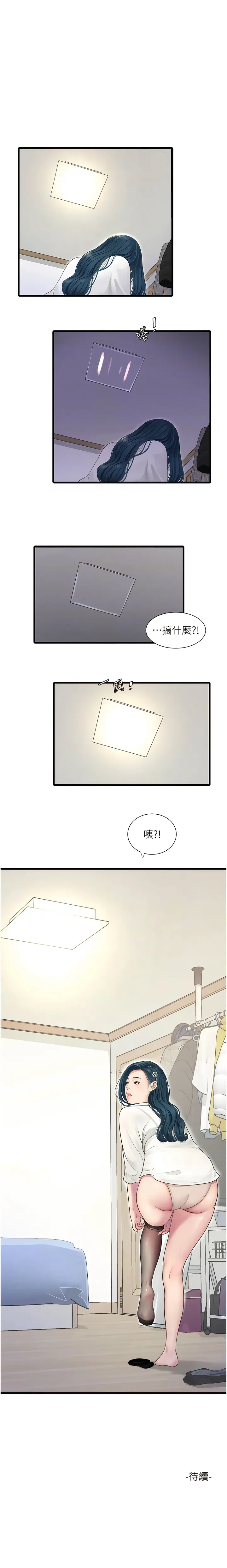 Page 28 of manga 水電工日誌 1-50