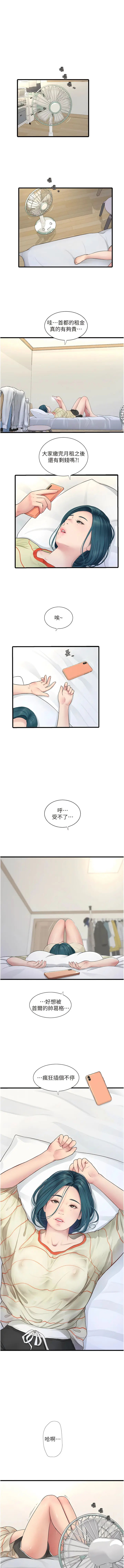 Page 29 of manga 水電工日誌 1-50