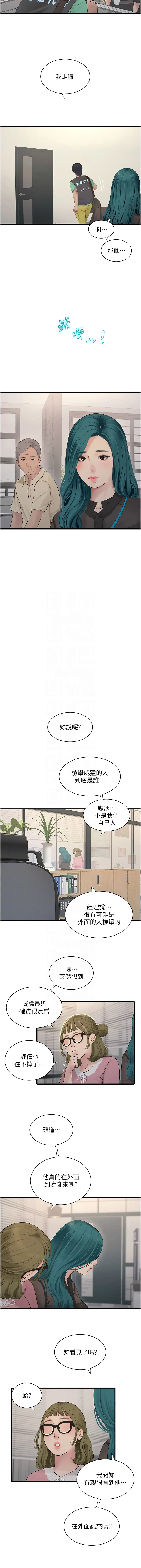 Page 320 of manga 水電工日誌 1-50