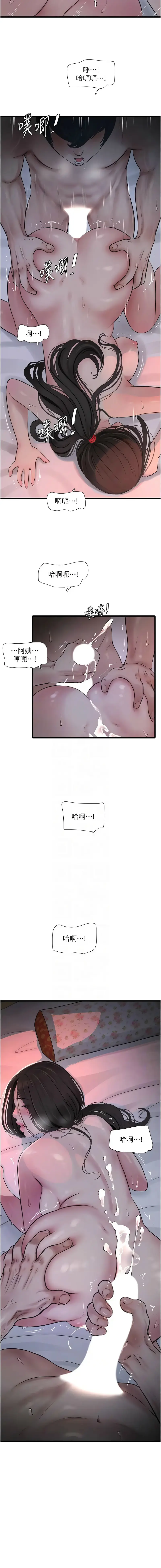 Page 330 of manga 水電工日誌 1-50