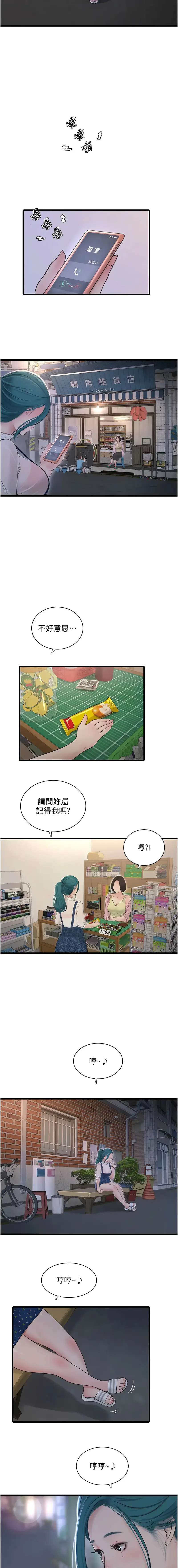 Page 332 of manga 水電工日誌 1-50