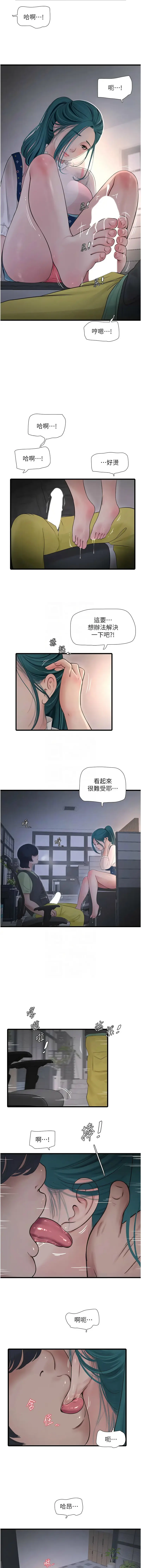 Page 342 of manga 水電工日誌 1-50