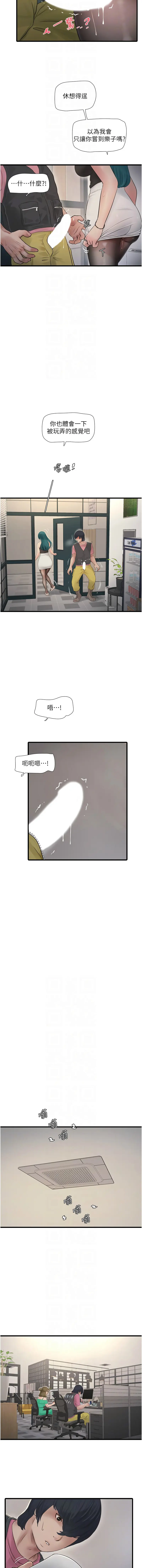 Page 365 of manga 水電工日誌 1-50