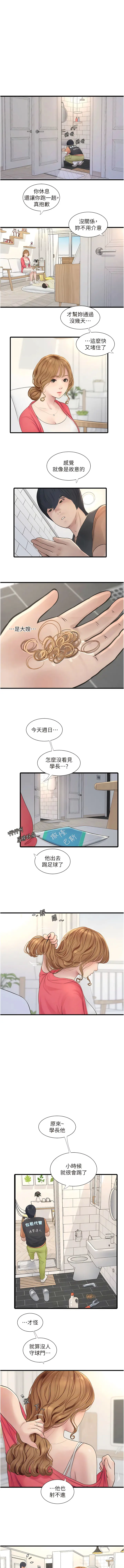 Page 41 of manga 水電工日誌 1-50