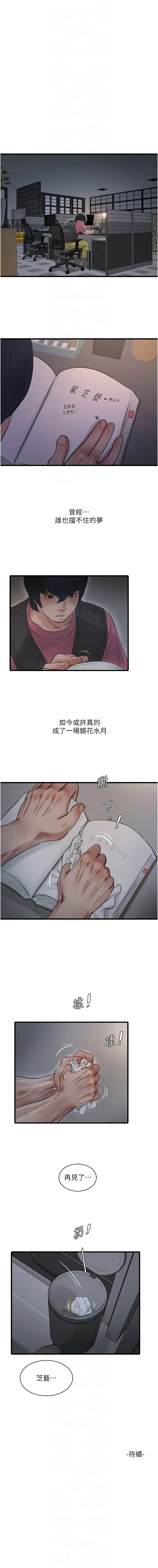 Page 414 of manga 水電工日誌 1-50