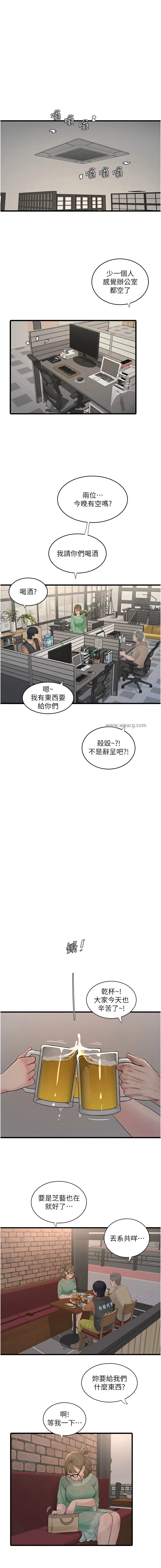 Page 417 of manga 水電工日誌 1-50