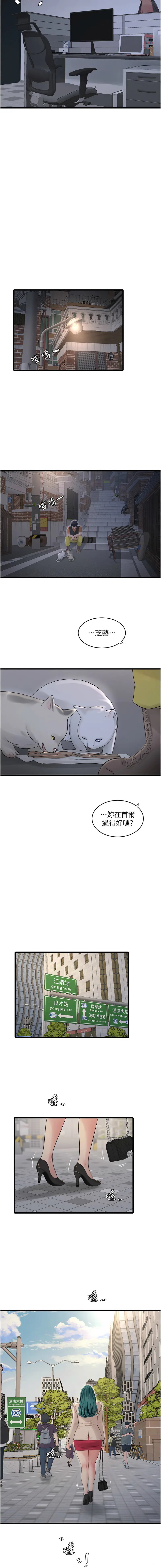 Page 429 of manga 水電工日誌 1-50