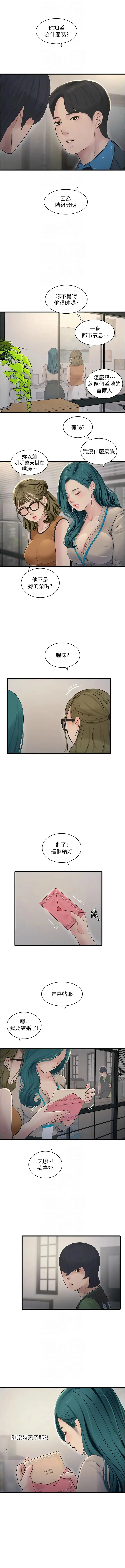 Page 501 of manga 水電工日誌 1-50