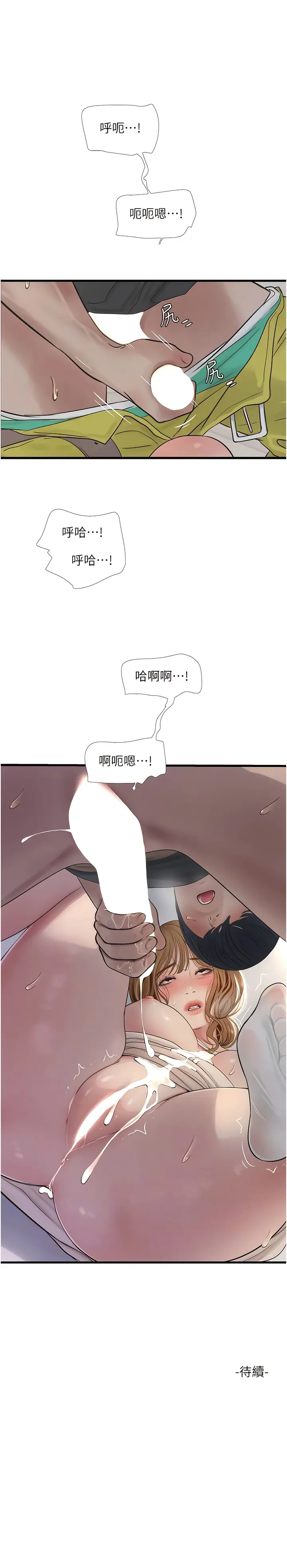 Page 67 of manga 水電工日誌 1-50