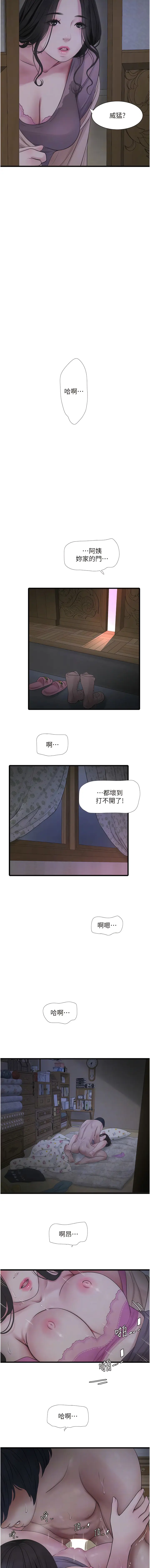 Page 97 of manga 水電工日誌 1-50