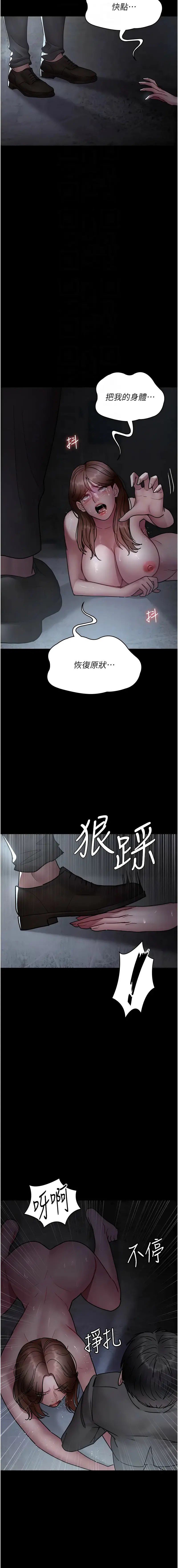 Page 1055 of manga 夜間診療室 1-64