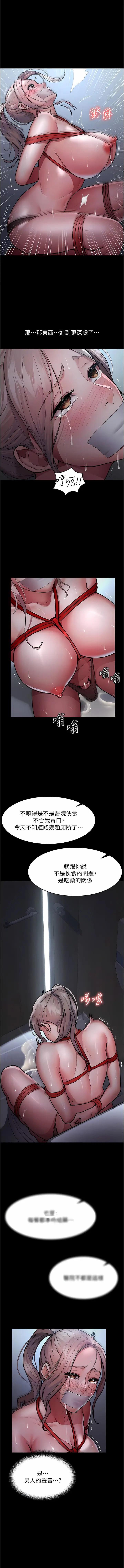 Page 110 of manga 夜間診療室 1-64