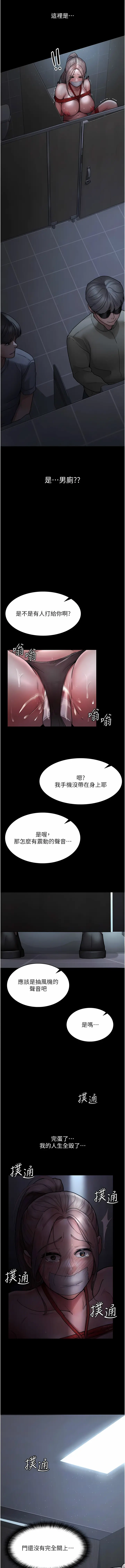 Page 111 of manga 夜間診療室 1-64