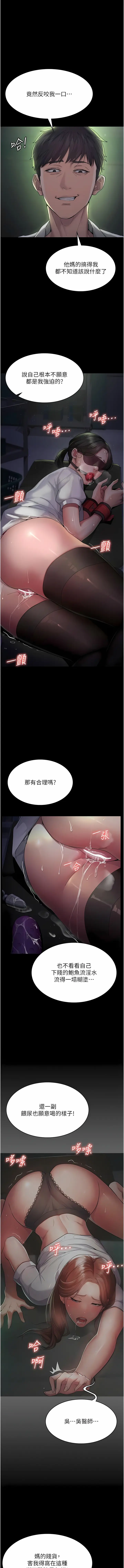 Page 14 of manga 夜間診療室 1-64