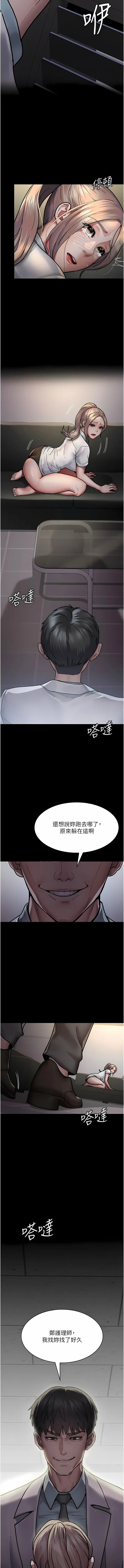 Page 131 of manga 夜間診療室 1-64