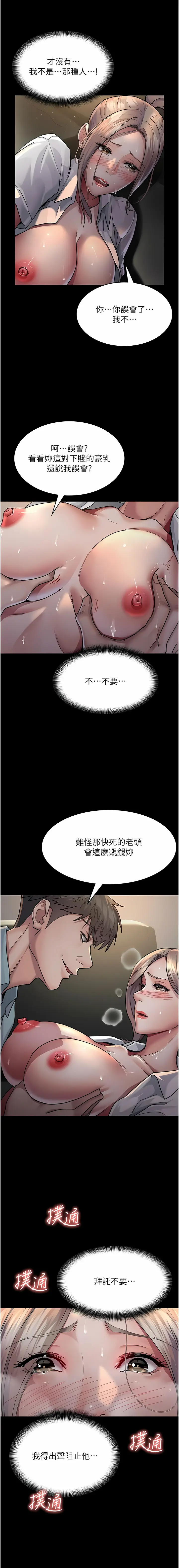 Page 135 of manga 夜間診療室 1-64