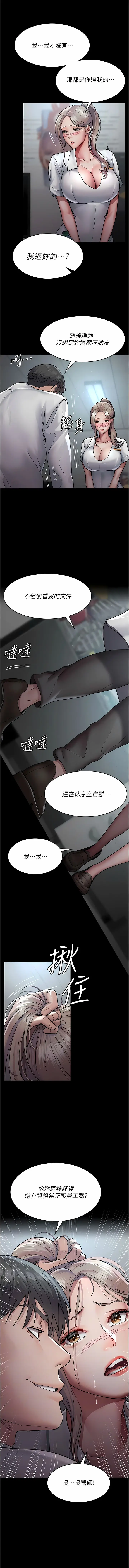 Page 163 of manga 夜間診療室 1-64